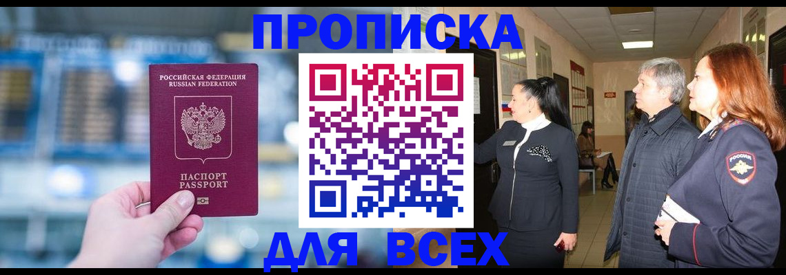 временная регистрация законно в Арамили