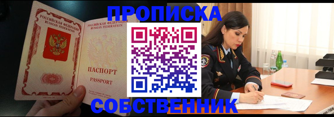 прописка иностранных граждан в Арамили